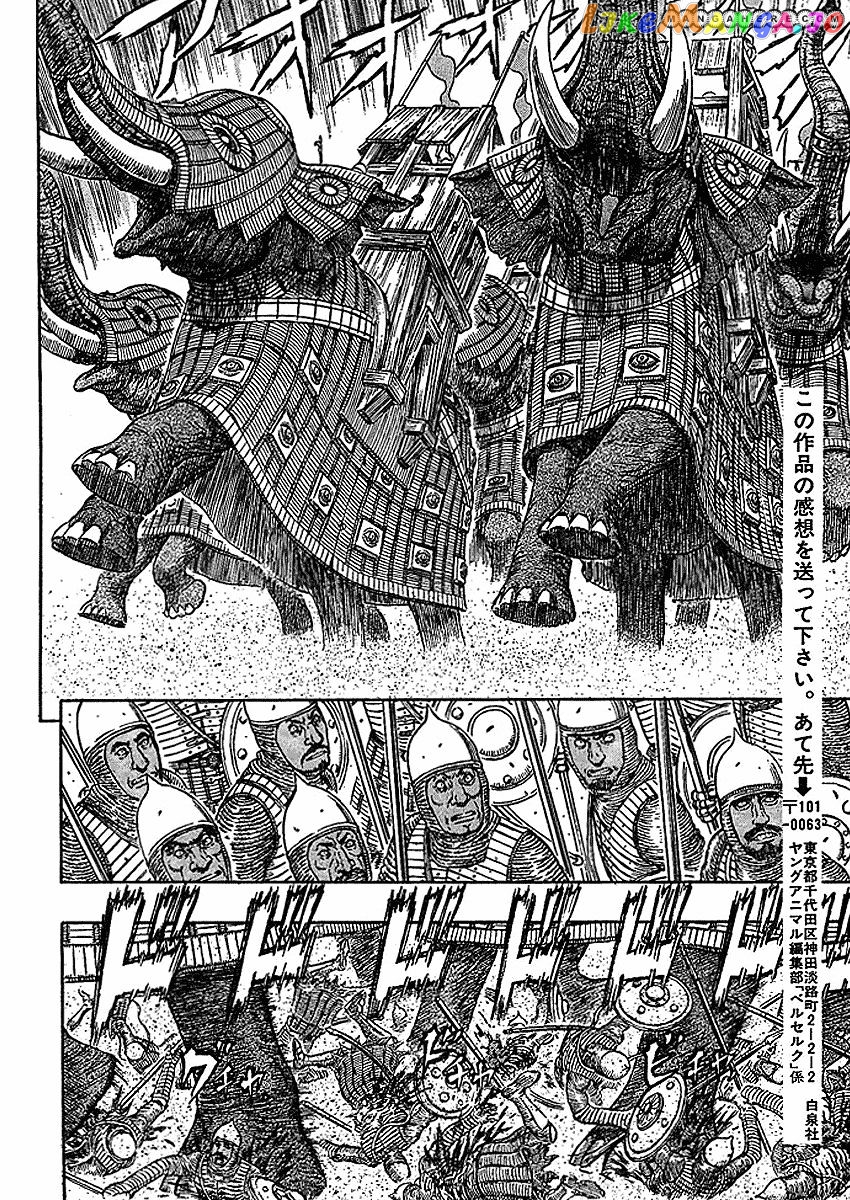 Berserk chapter 280 - page 15