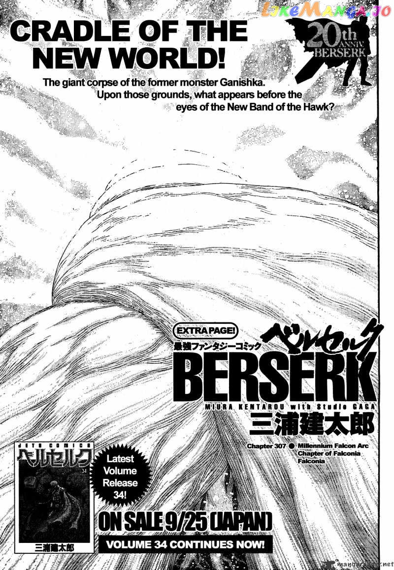 Berserk chapter 307 - page 2