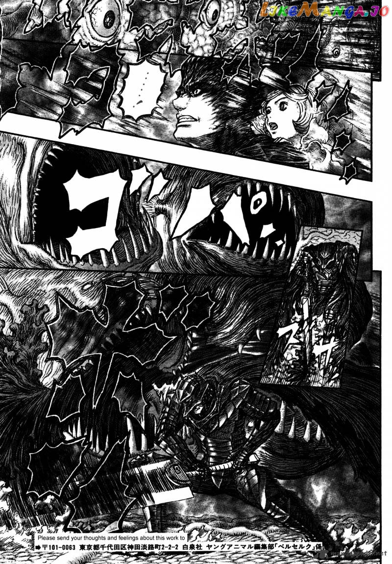 Berserk chapter 324 - page 12