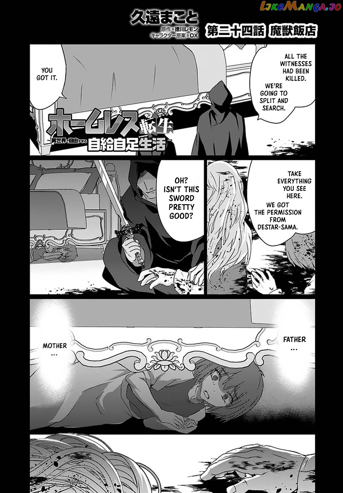 Homeless Tensei Isekai De Jiyuu Sugiru Jikyuu Jisoku Seikatsu chapter 24 - page 2