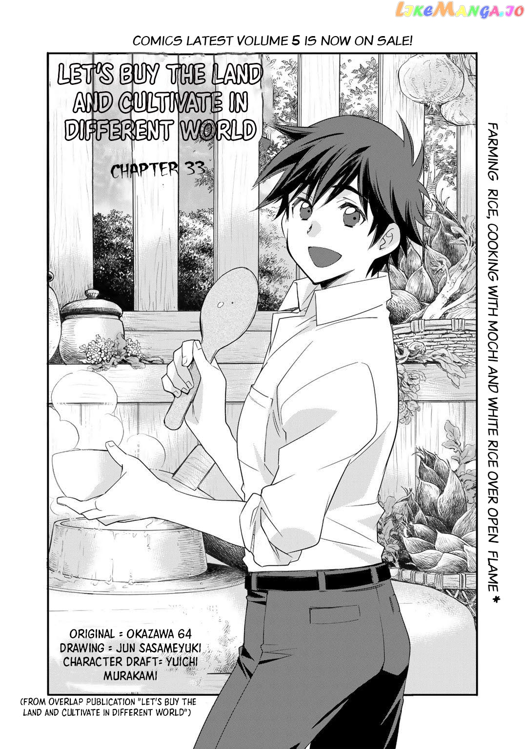 Let’s Buy The Land And Cultivate In Different World chapter 33 - page 7