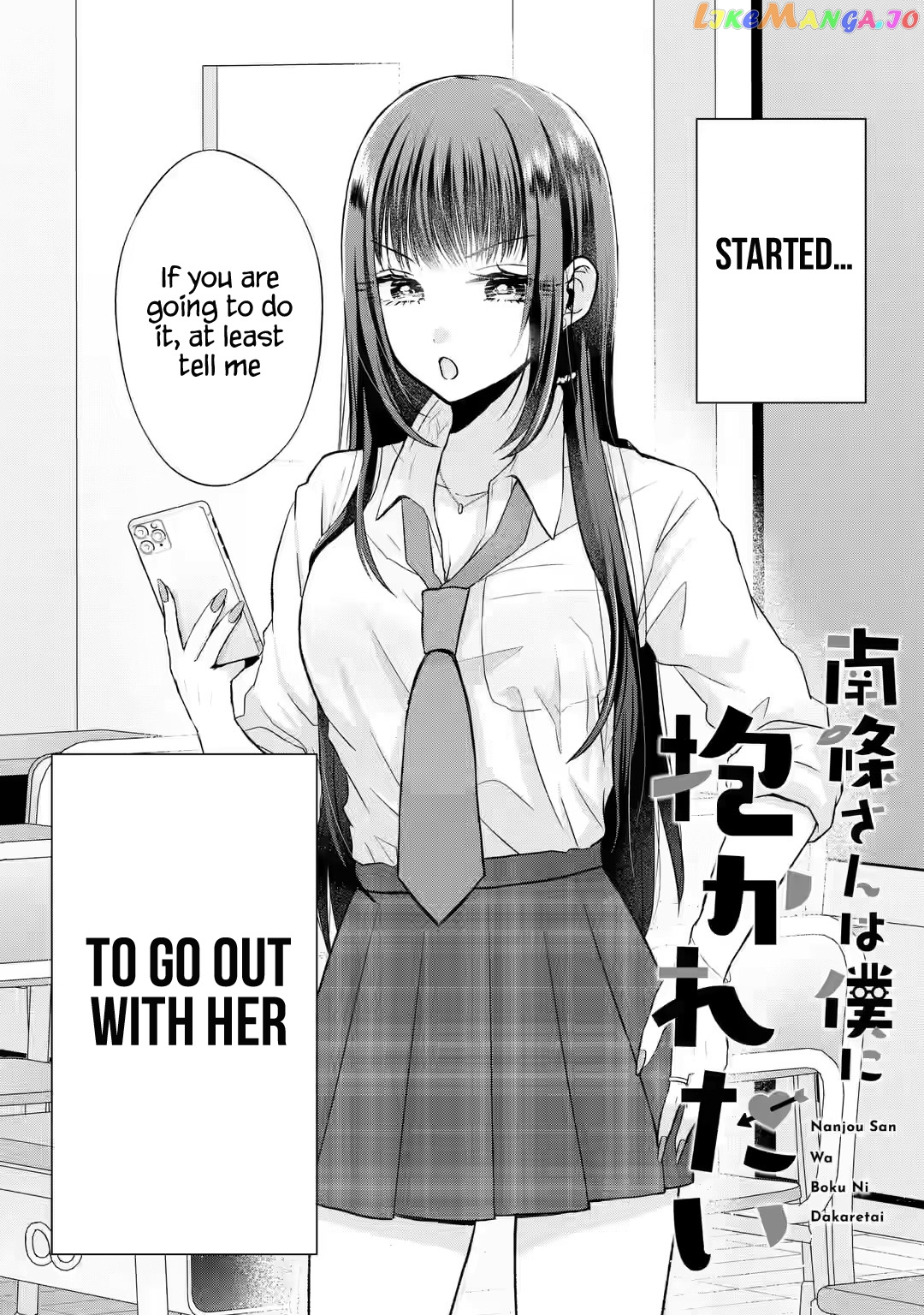 Nanjou-San Wa Boku Ni Dakaretai chapter 2 - page 2