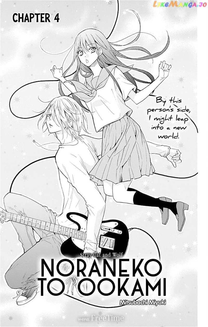 Noraneko to Ookami chapter 4 - page 2