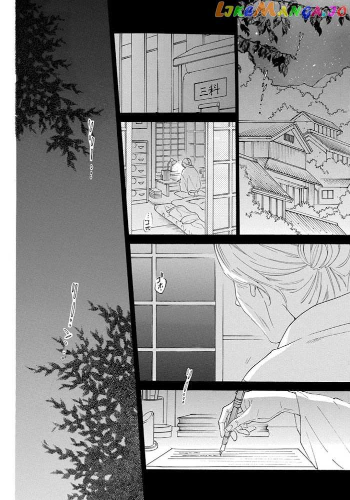 Noraneko to Ookami chapter 6 - page 2
