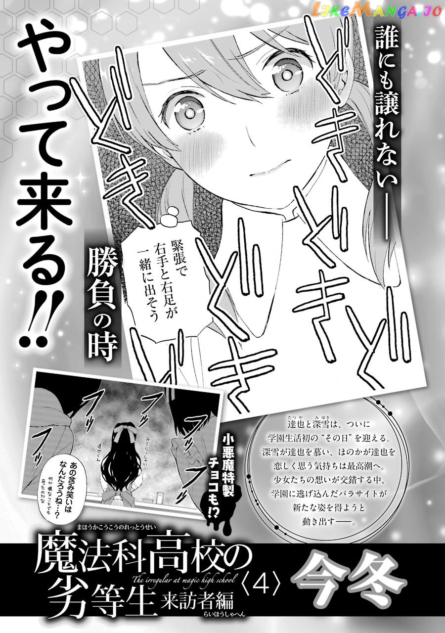 Mahouka Koukou No Rettousei – Raihousha Hen chapter 17 - page 28