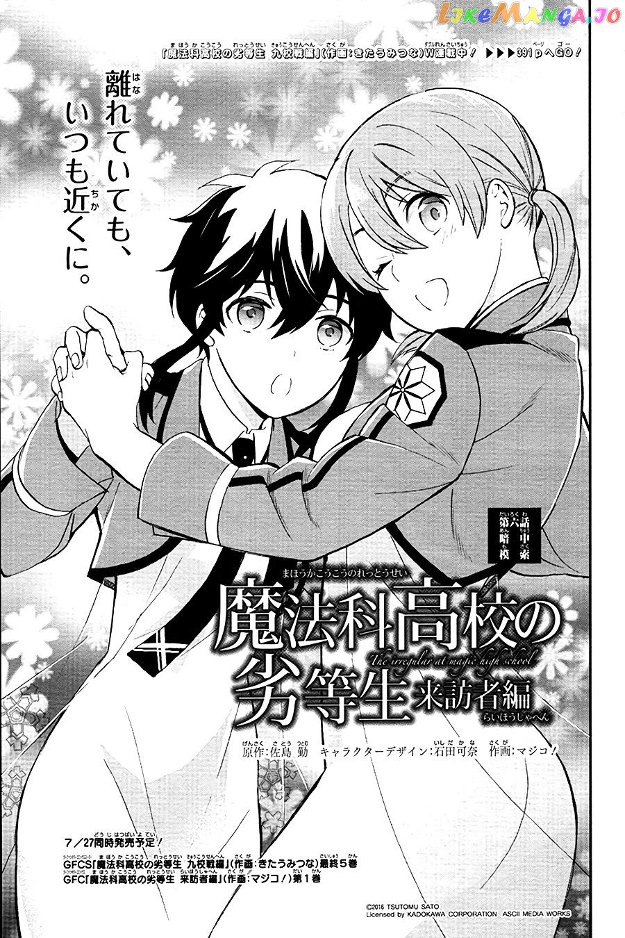 Mahouka Koukou No Rettousei – Raihousha Hen chapter 6 - page 2