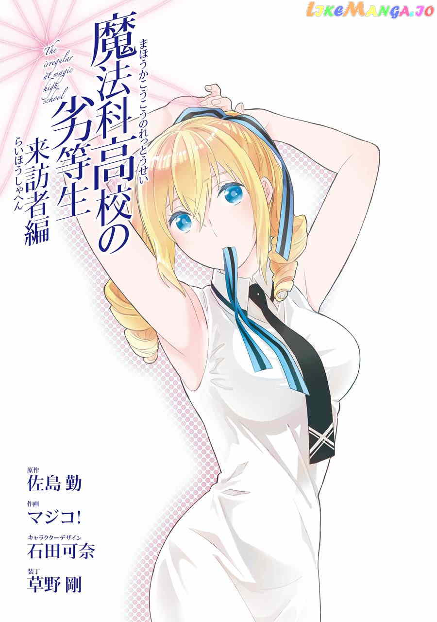 Mahouka Koukou No Rettousei – Raihousha Hen chapter 12 - page 2