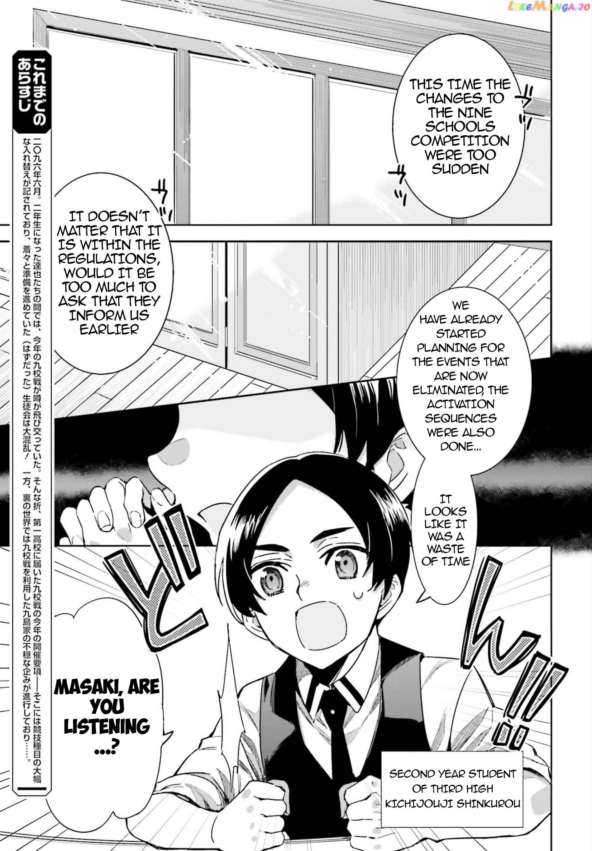 Mahouka Koukou No Rettousei – Steeplechase-Hen chapter 2 - page 4