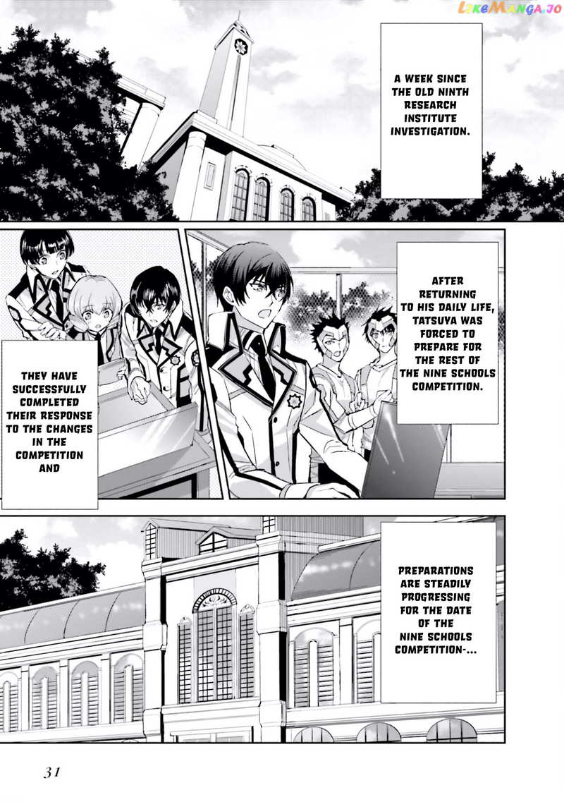 Mahouka Koukou No Rettousei – Steeplechase-Hen chapter 8 - page 5