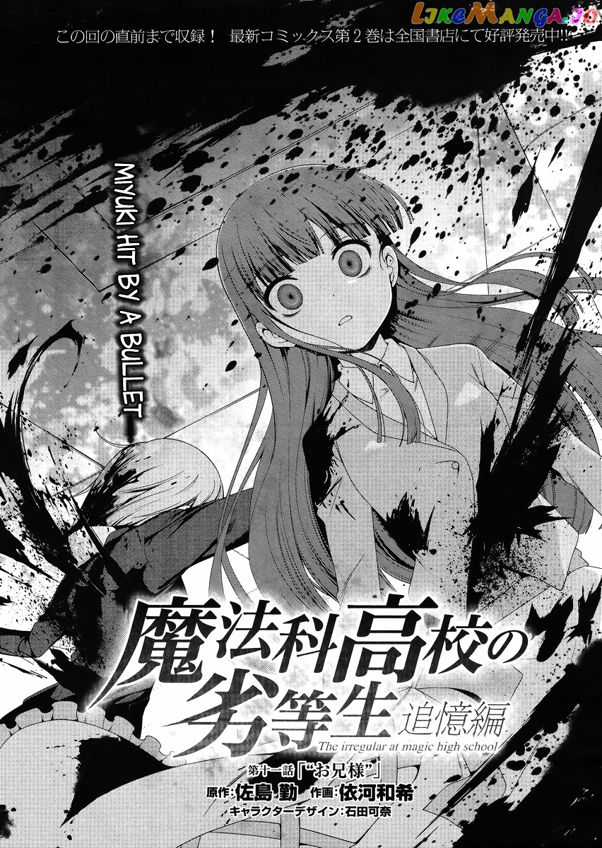 Mahouka Koukou No Rettousei – Tsuioku Hen chapter 11 - page 1