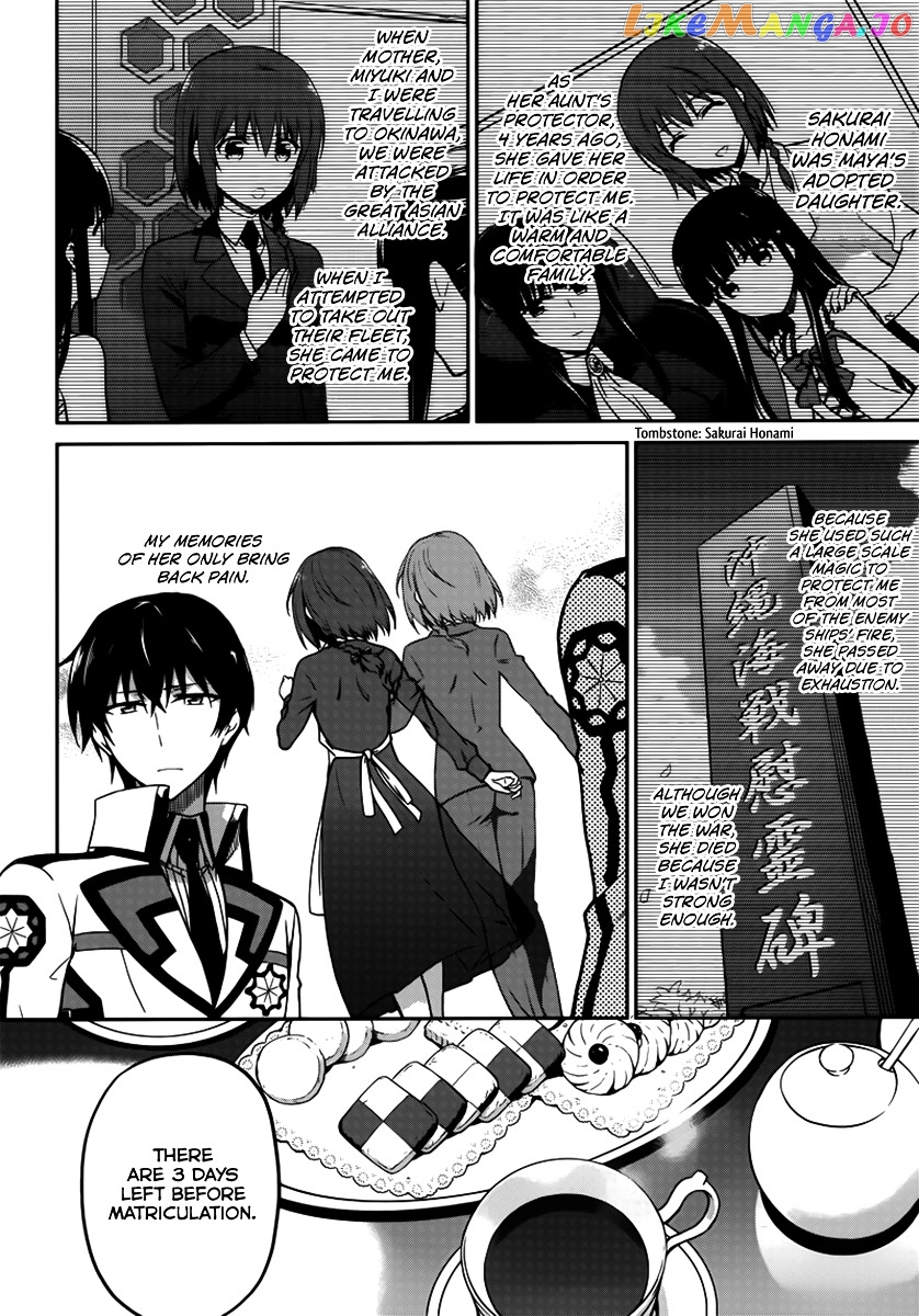 Mahouka Koukou No Rettousei – Double Seven Hen chapter 1 - page 13