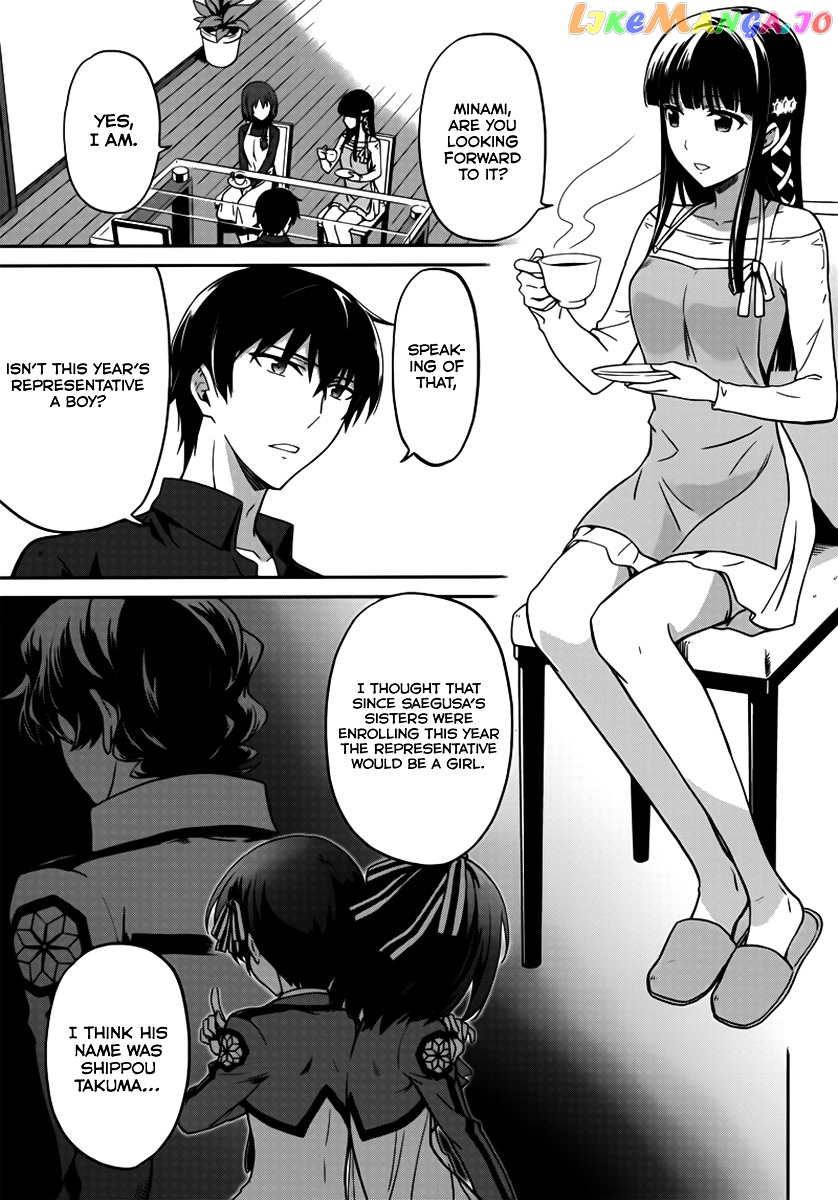 Mahouka Koukou No Rettousei – Double Seven Hen chapter 1 - page 14