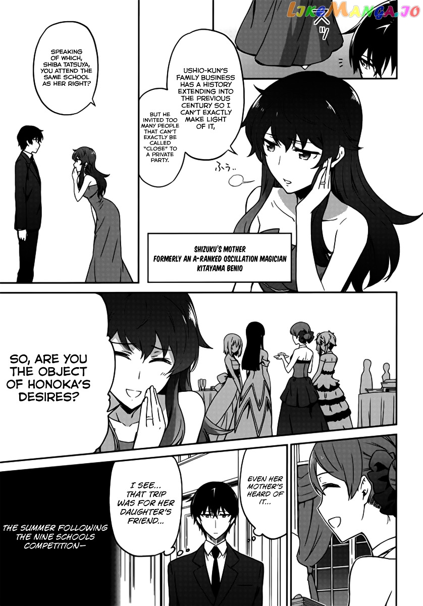 Mahouka Koukou No Rettousei – Double Seven Hen chapter 1 - page 18