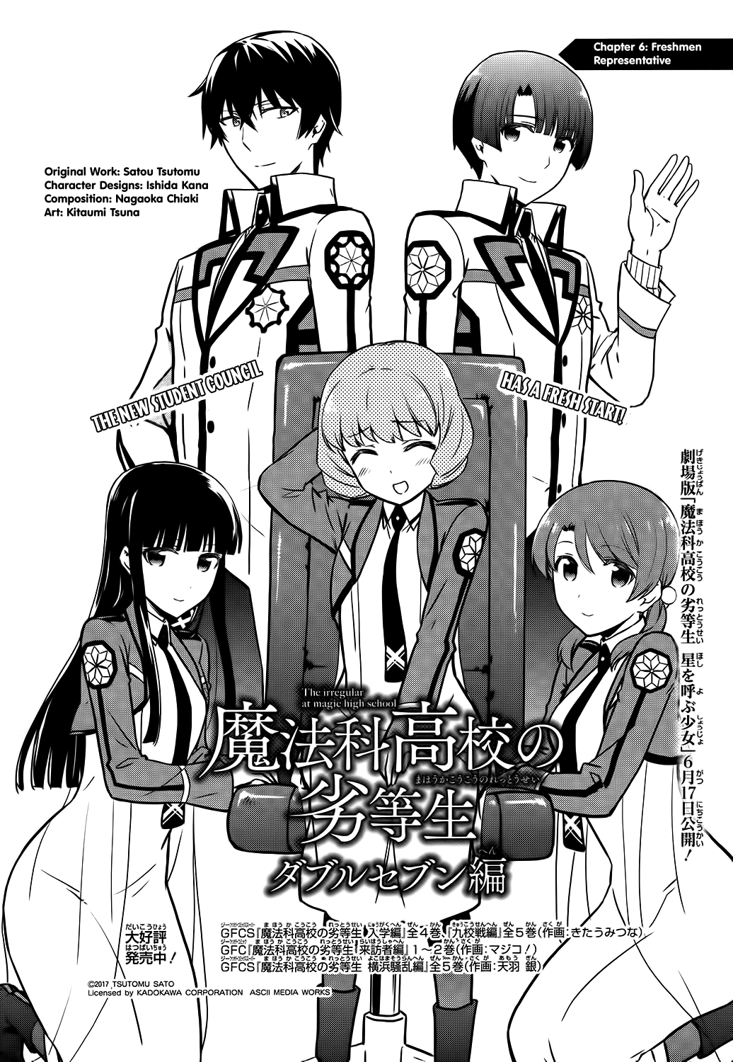 Mahouka Koukou No Rettousei – Double Seven Hen chapter 6 - page 2