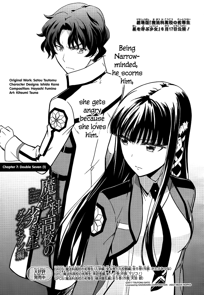 Mahouka Koukou No Rettousei – Double Seven Hen chapter 7 - page 2