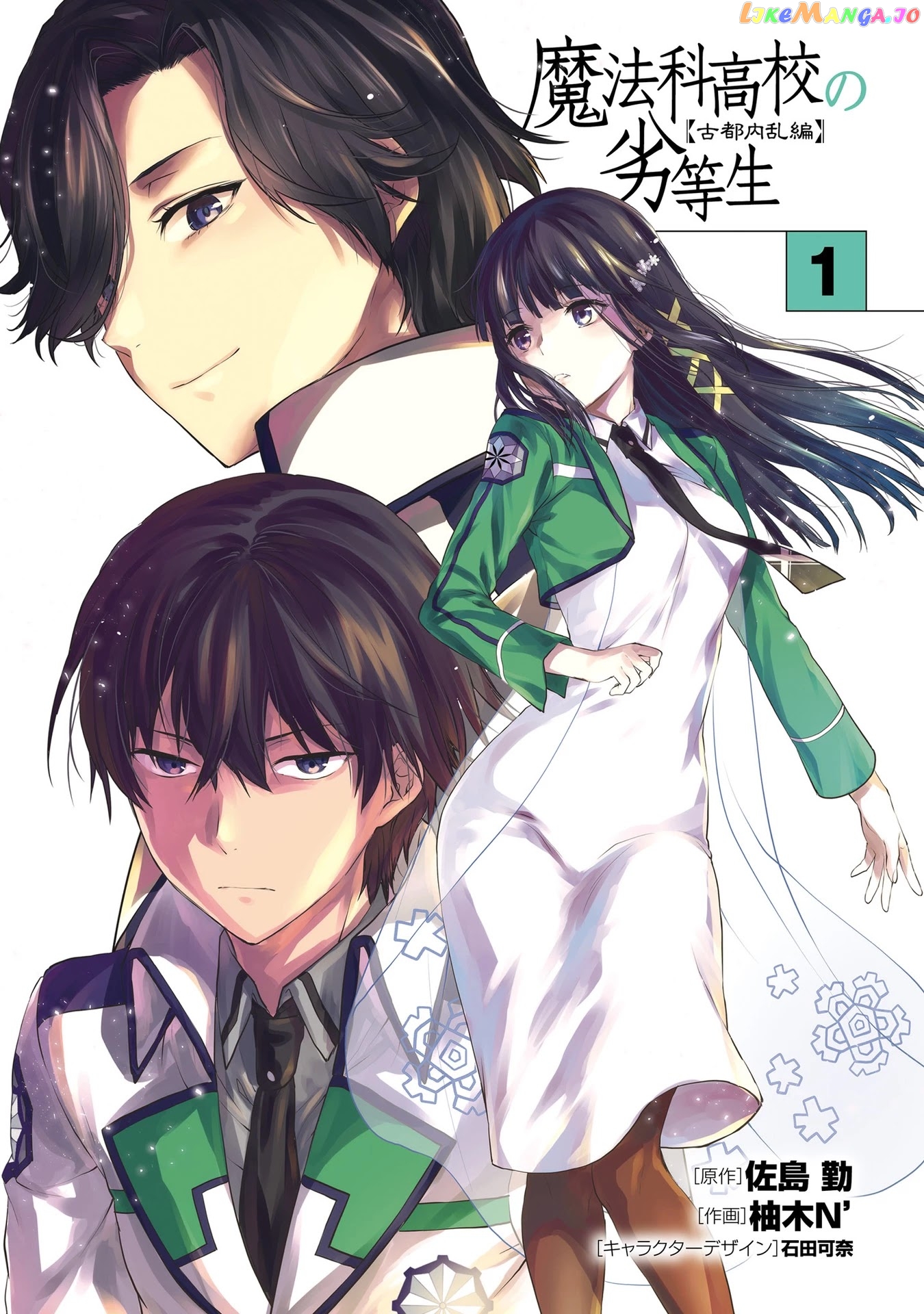 The Irregular At Magic High School Ancient City Insurrection Arc chapter 4 - page 3