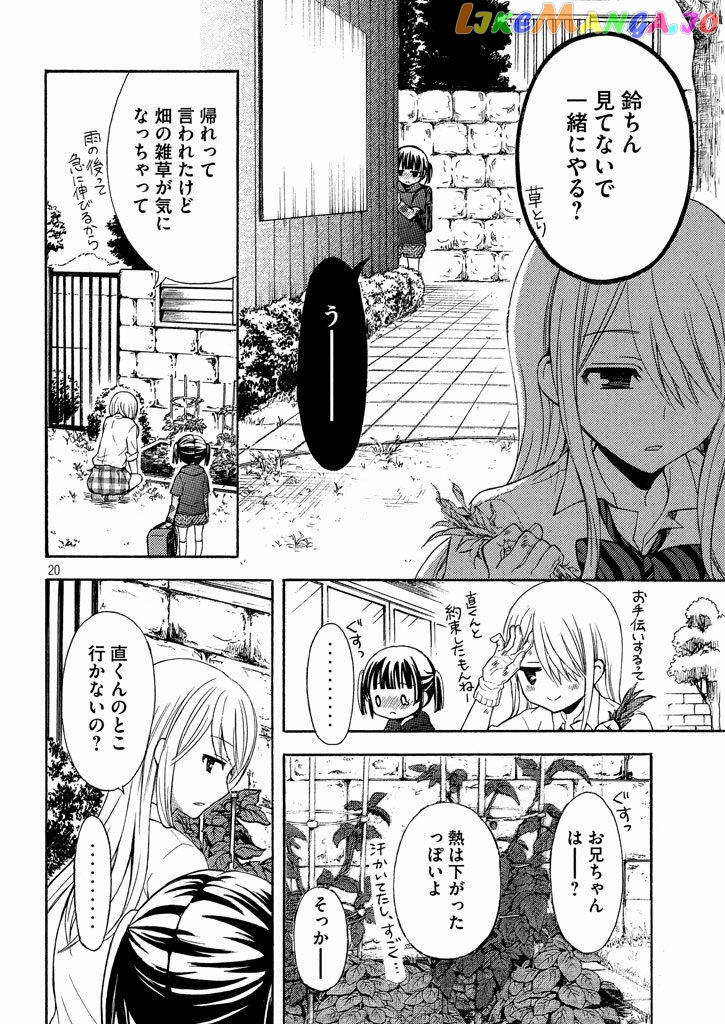 Watari-kun no xx ga Houkai Sunzen chapter 8.1 - page 20