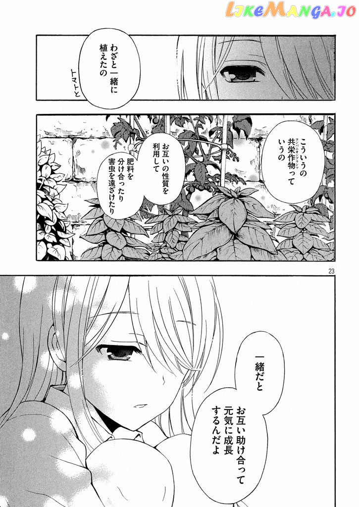 Watari-kun no xx ga Houkai Sunzen chapter 8.5 - page 23