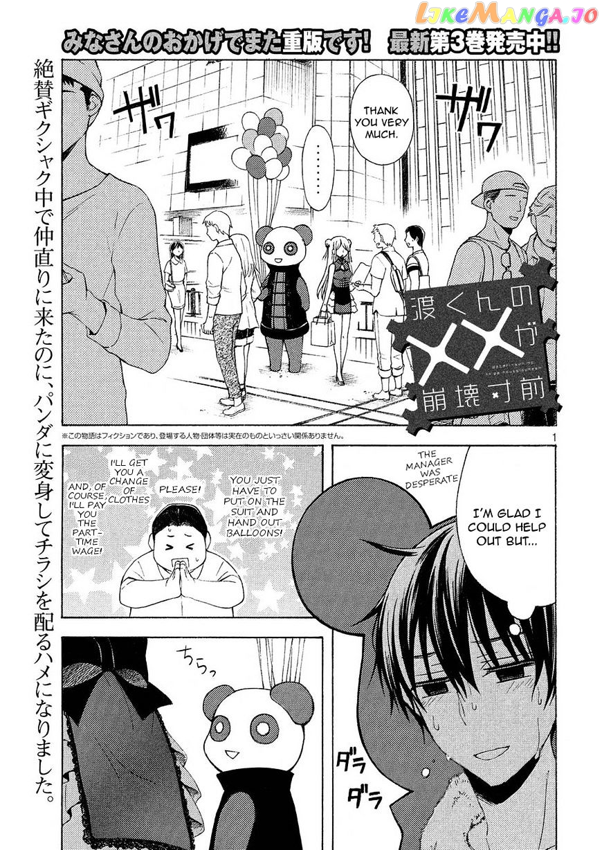 Watari-kun no xx ga Houkai Sunzen chapter 24 - page 2