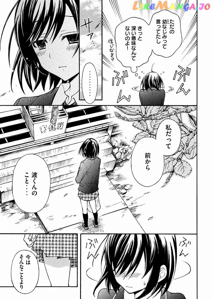 Watari-kun no xx ga Houkai Sunzen chapter 10 - page 14