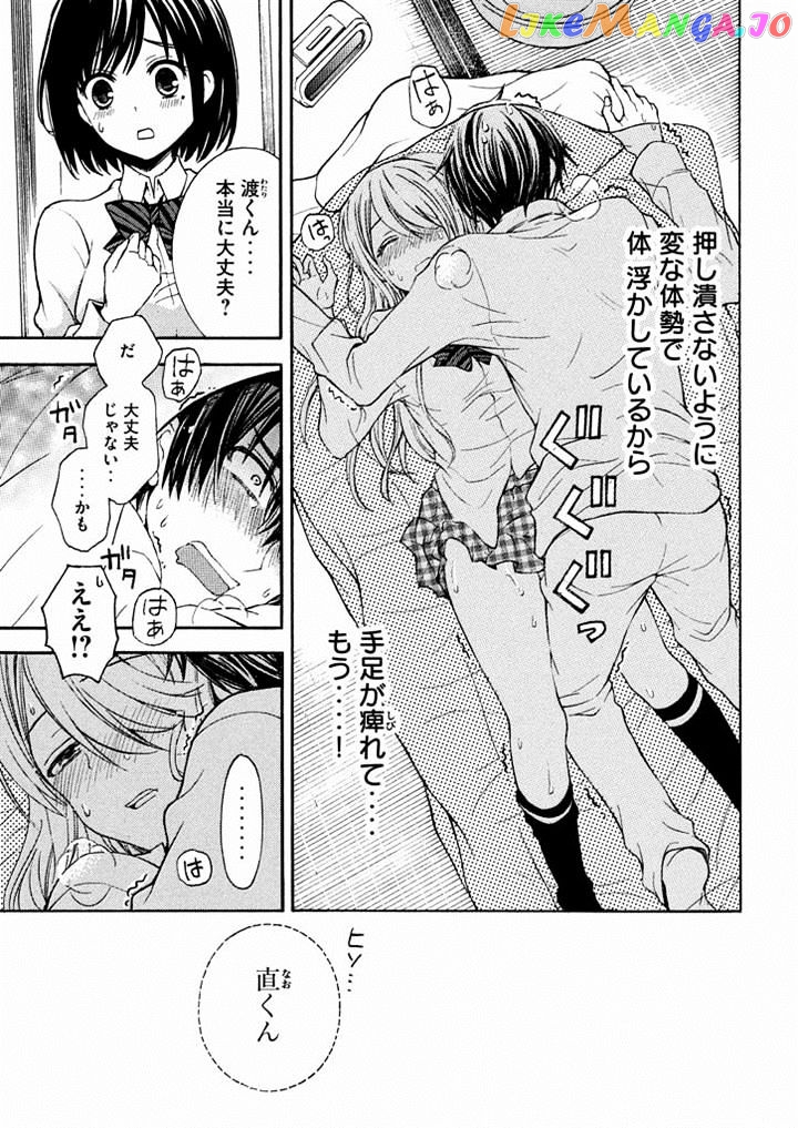 Watari-kun no xx ga Houkai Sunzen chapter 10 - page 7