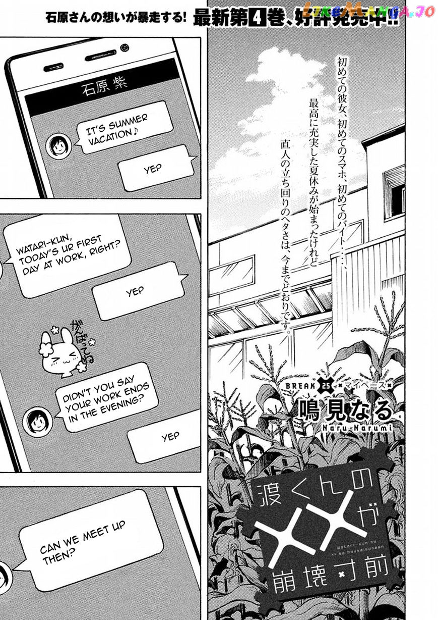 Watari-kun no xx ga Houkai Sunzen chapter 28 - page 1
