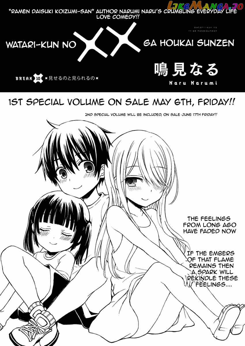 Watari-kun no xx ga Houkai Sunzen chapter 13 - page 1