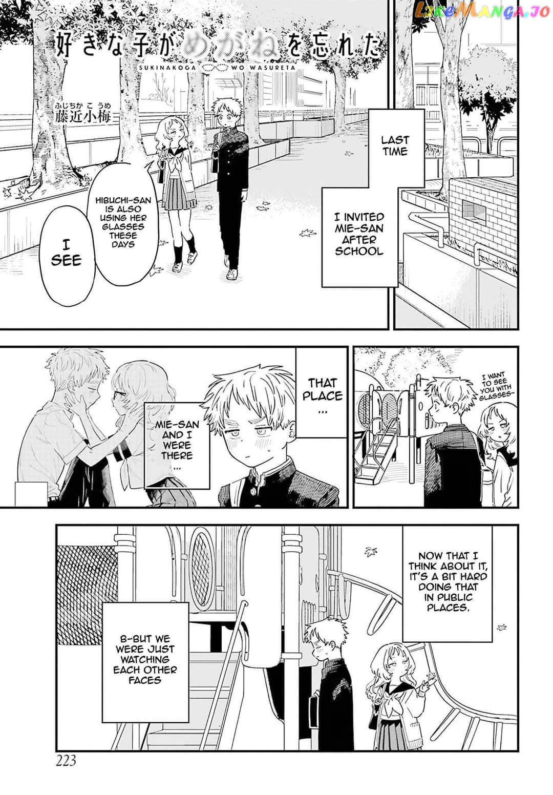 Suki Na Ko Ga Megane Wo Wasureta chapter 88 - page 2