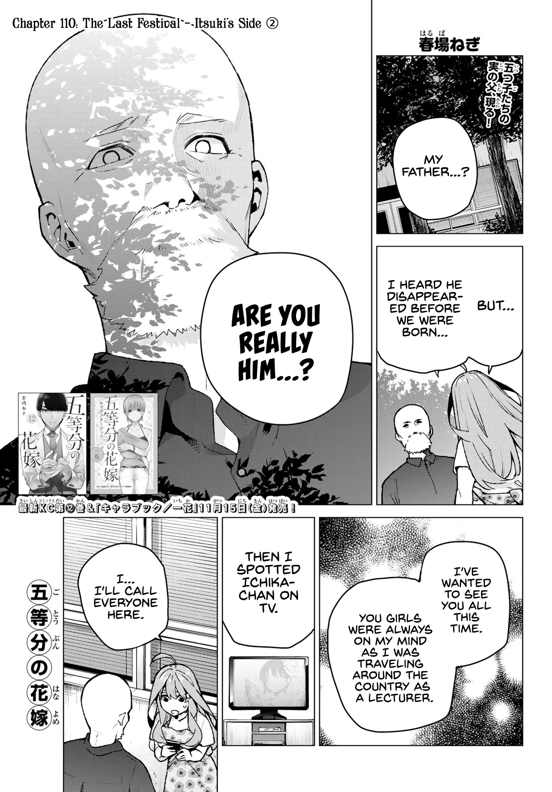 Go-Toubun No Hanayome chapter 110 - page 1