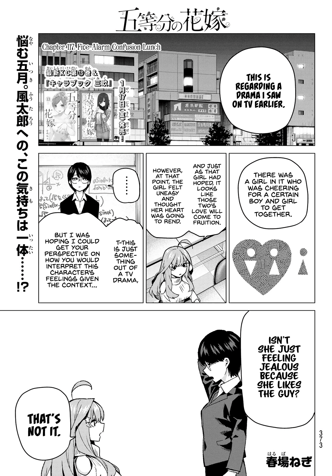 Go-Toubun No Hanayome chapter 117 - page 1
