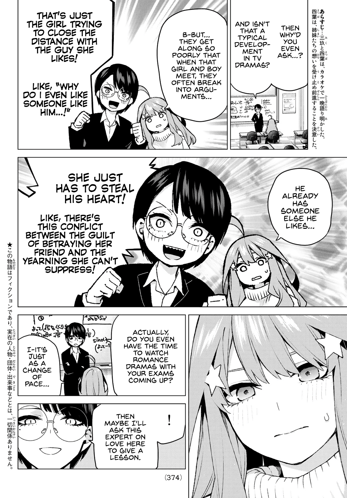 Go-Toubun No Hanayome chapter 117 - page 2