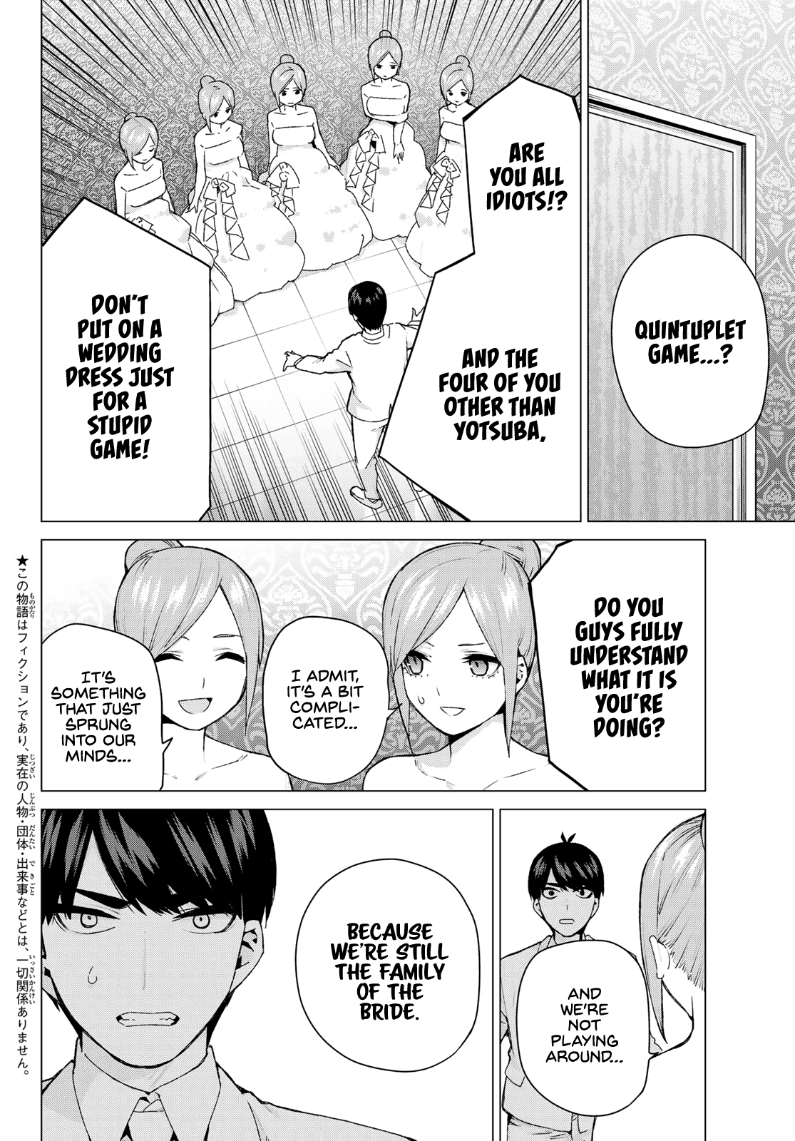 Go-Toubun No Hanayome chapter 122 - page 5