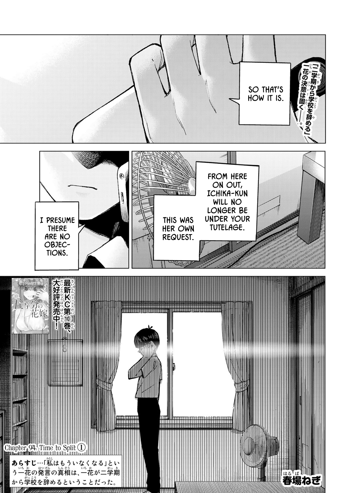 Go-Toubun No Hanayome chapter 94 - page 1