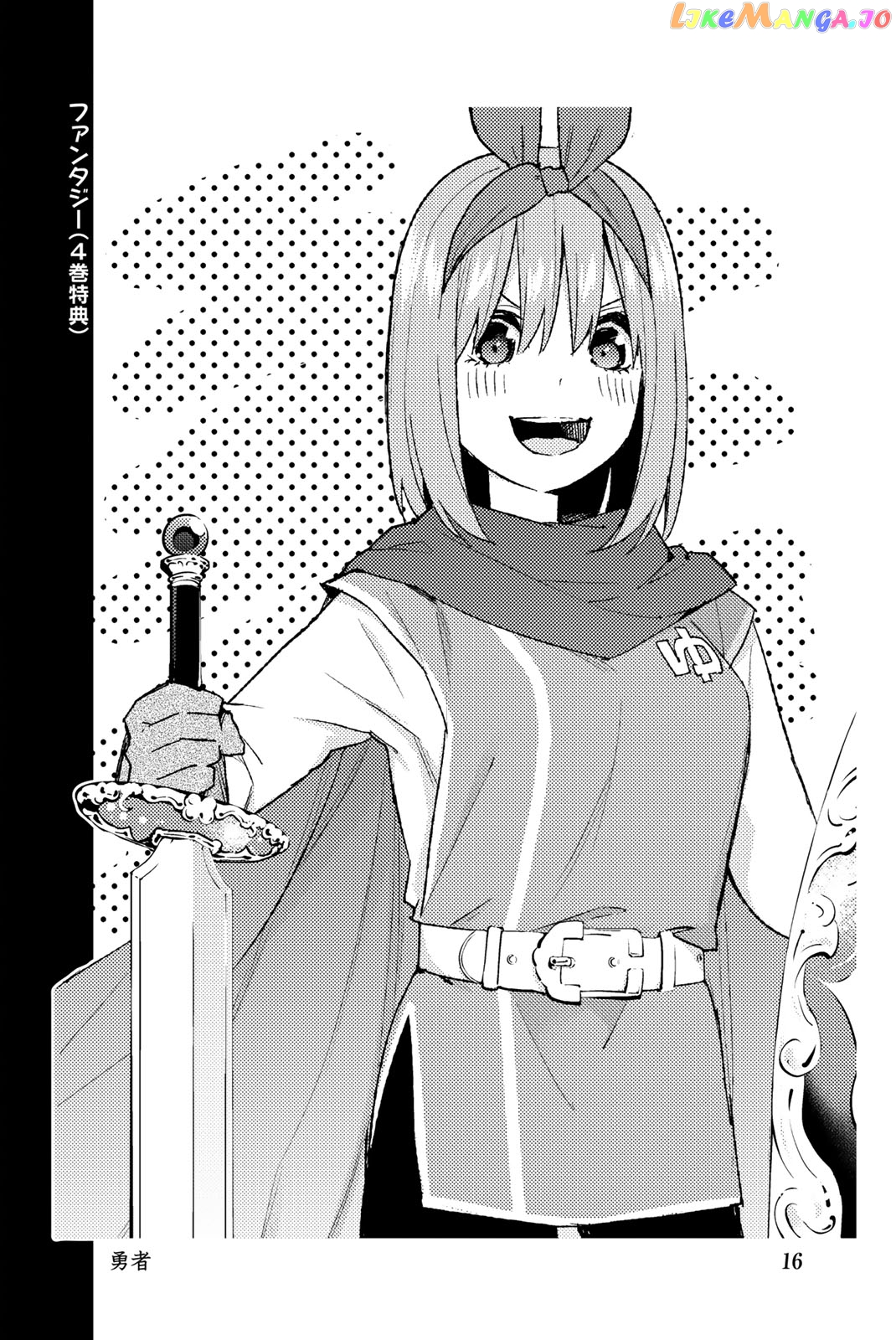 Go-Toubun No Hanayome chapter 122.5 - page 26