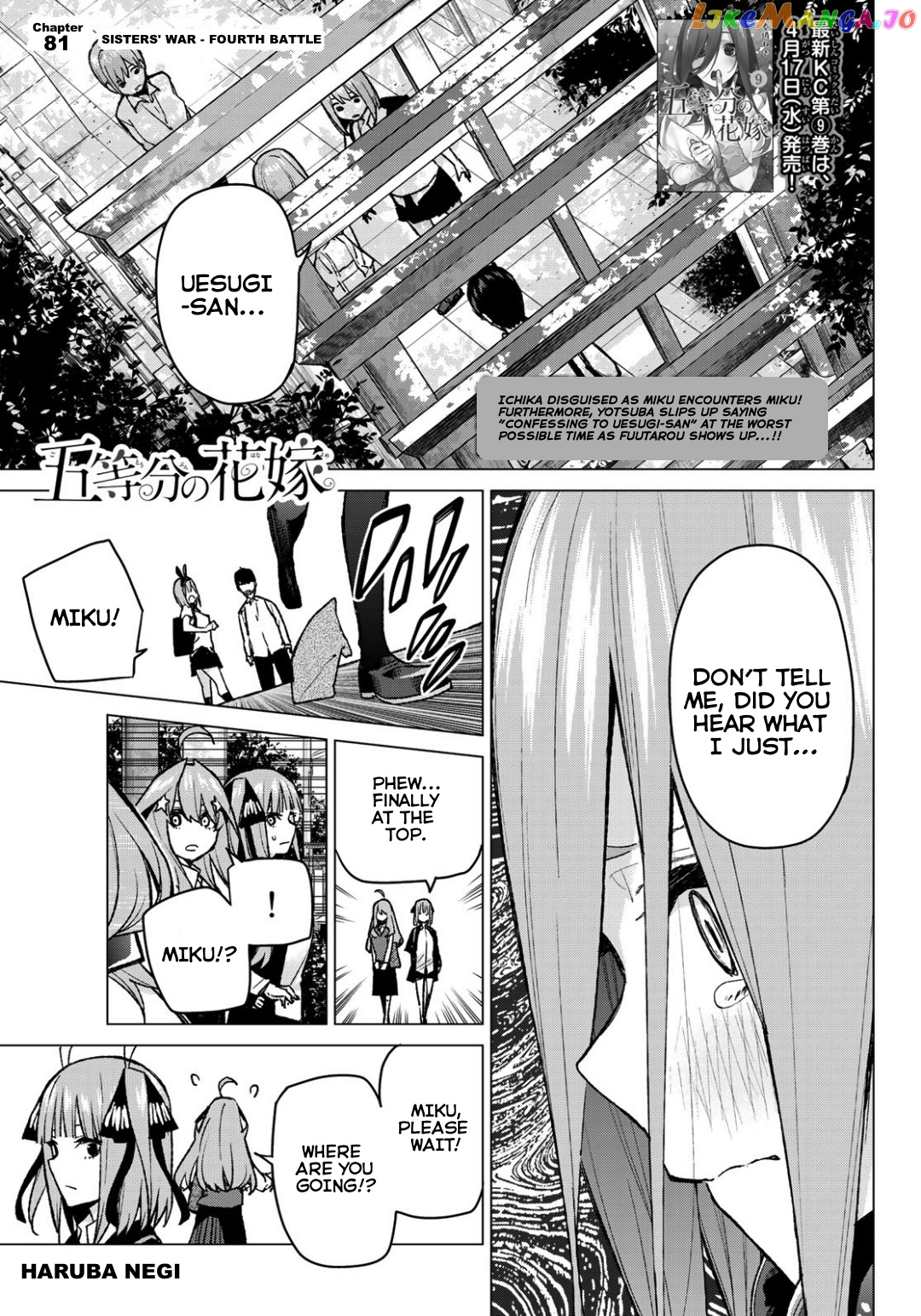 Go-Toubun No Hanayome chapter 81 - page 1