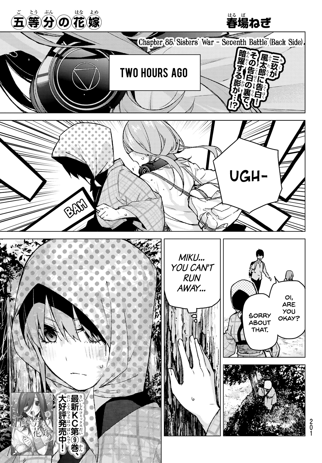 Go-Toubun No Hanayome chapter 85 - page 1