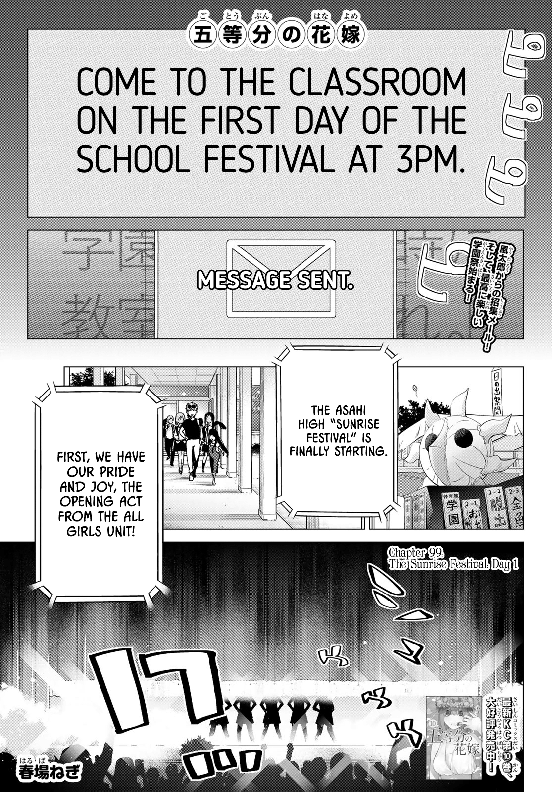 Go-Toubun No Hanayome chapter 99 - page 1