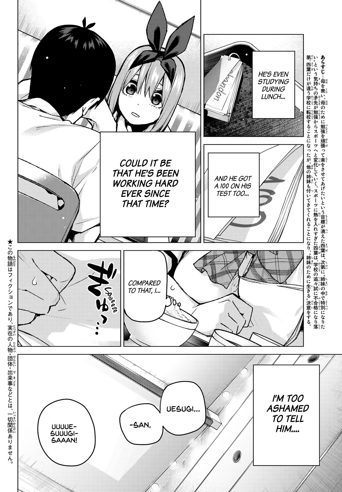 Go-Toubun No Hanayome chapter 90 - page 2