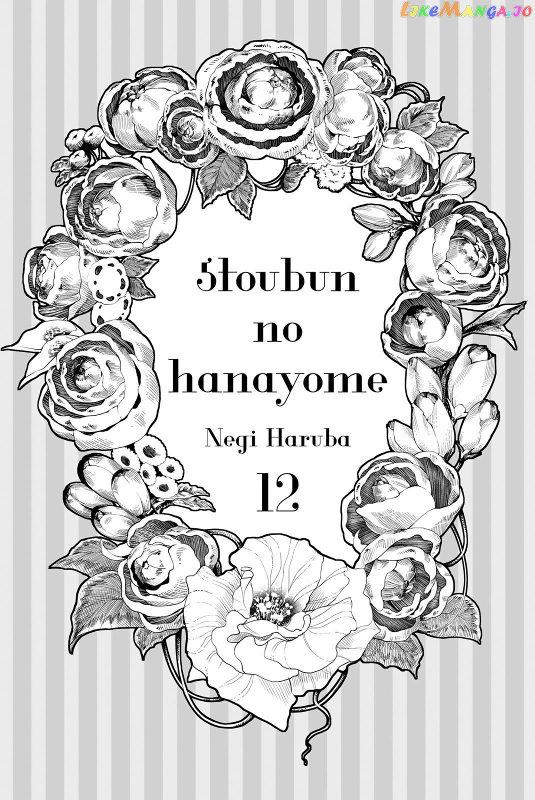 Go-Toubun No Hanayome chapter 104.5 - page 3