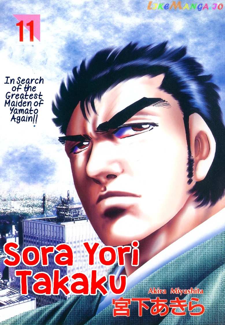 Sora Yori Takaku (Miyashita Akira) chapter 131 - page 1