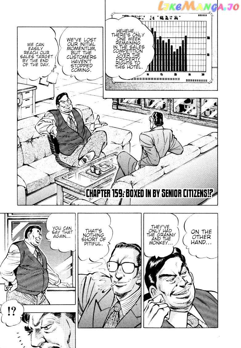 Sora Yori Takaku (Miyashita Akira) chapter 159 - page 1