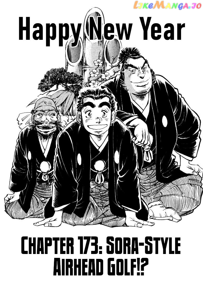 Sora Yori Takaku (Miyashita Akira) chapter 173 - page 1
