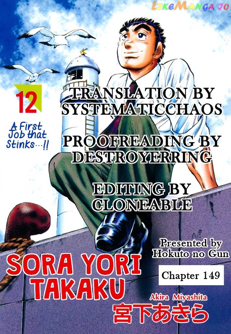 Sora Yori Takaku (Miyashita Akira) chapter 149 - page 17