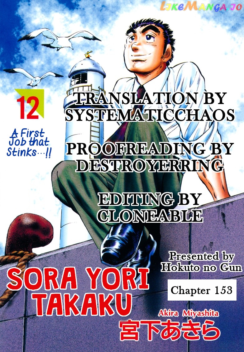 Sora Yori Takaku (Miyashita Akira) chapter 153 - page 17