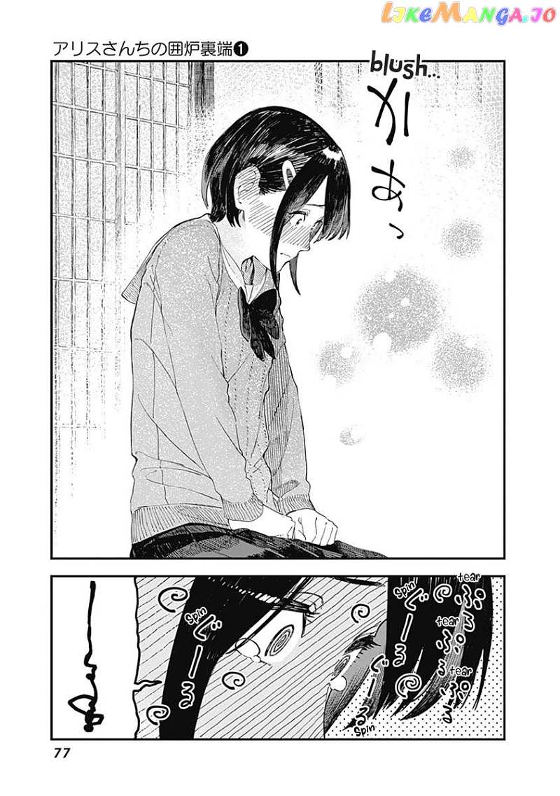 Alice-san Chi no Iroribata chapter 3 - page 21
