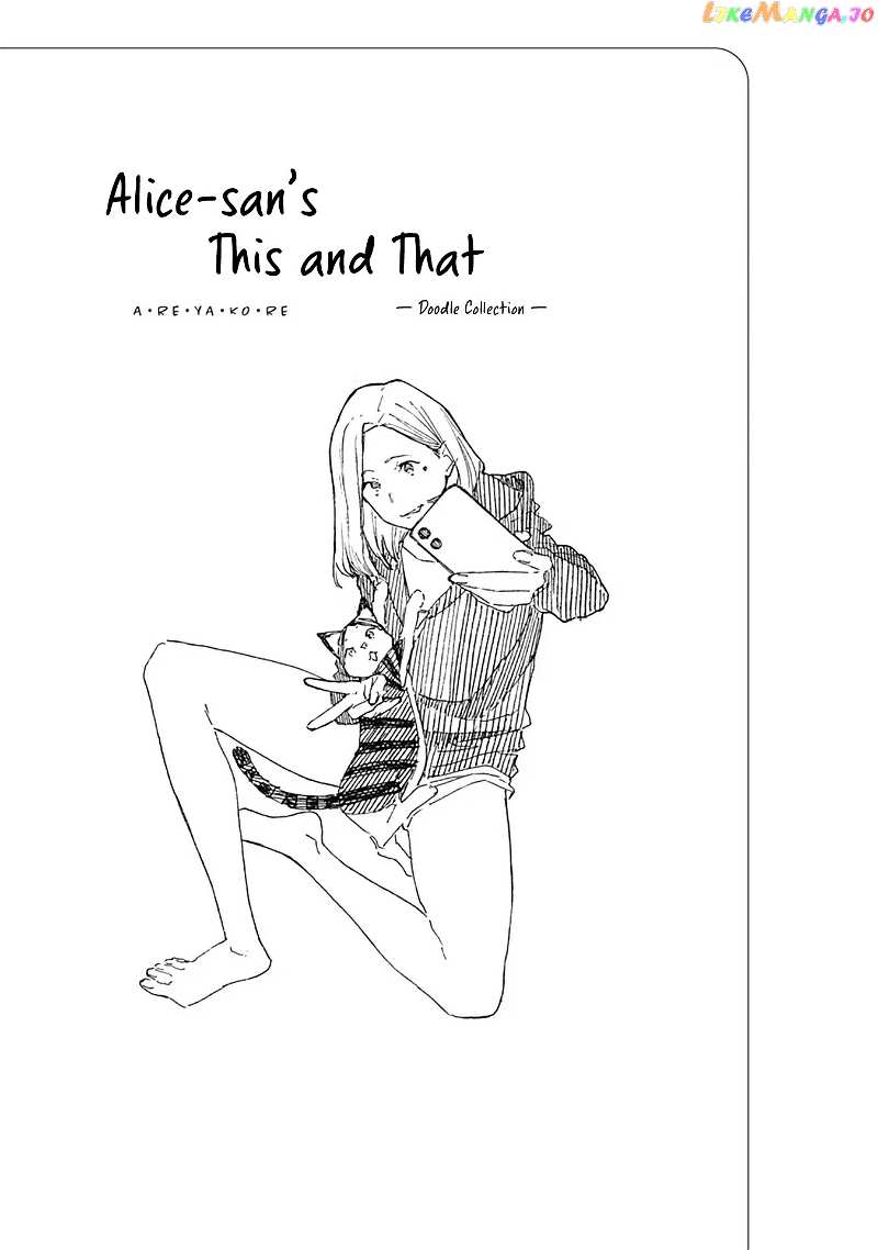 Alice-san Chi no Iroribata chapter 14.5 - page 13