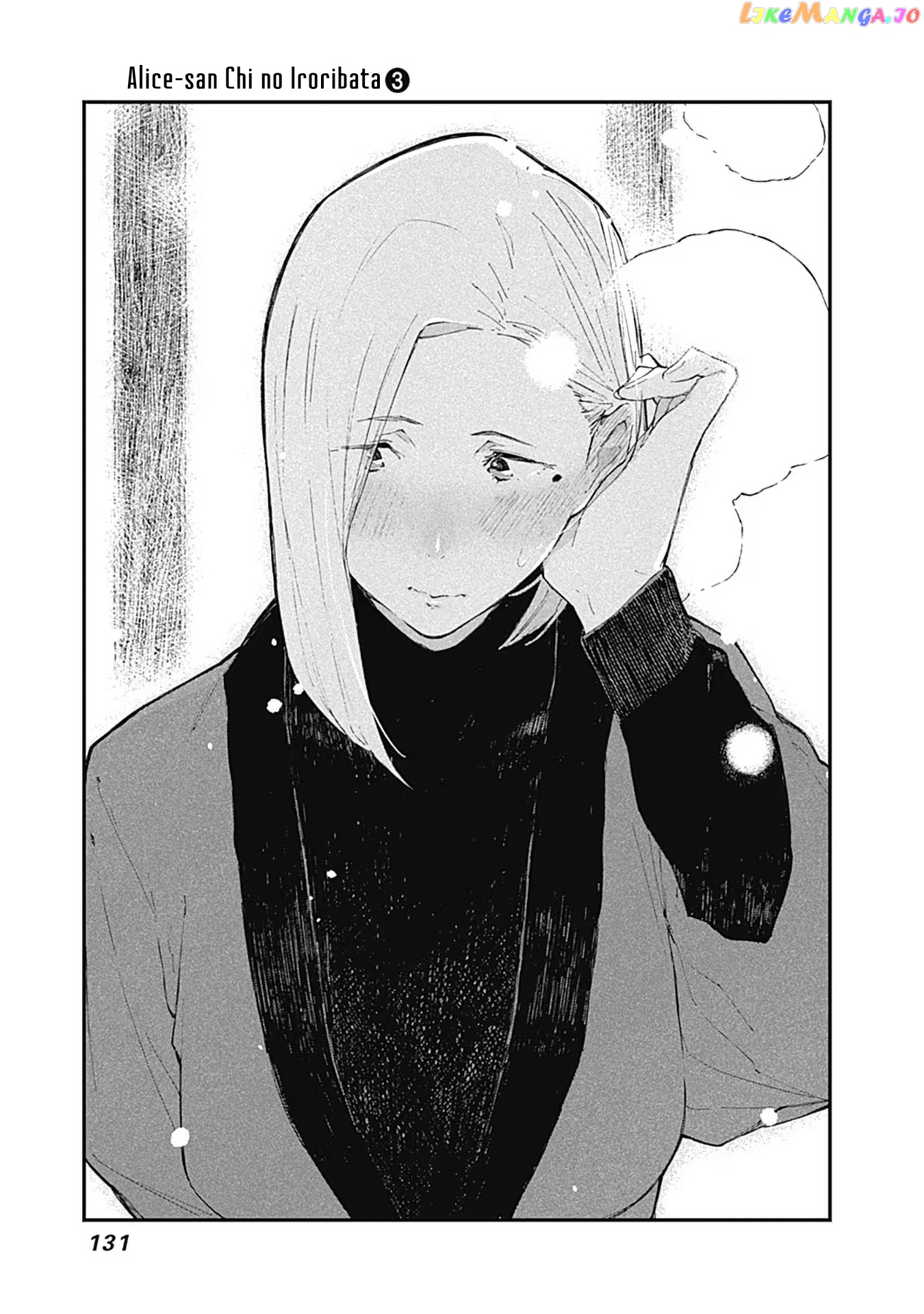 Alice-san Chi no Iroribata chapter 19 - page 23