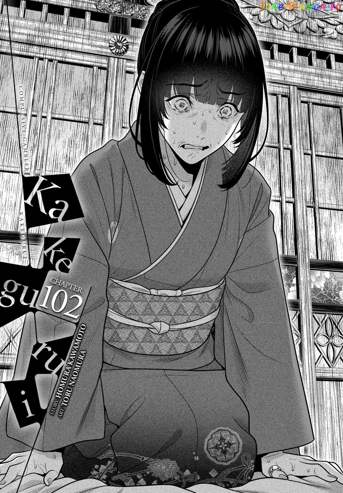 Kakegurui chapter 102 - page 1