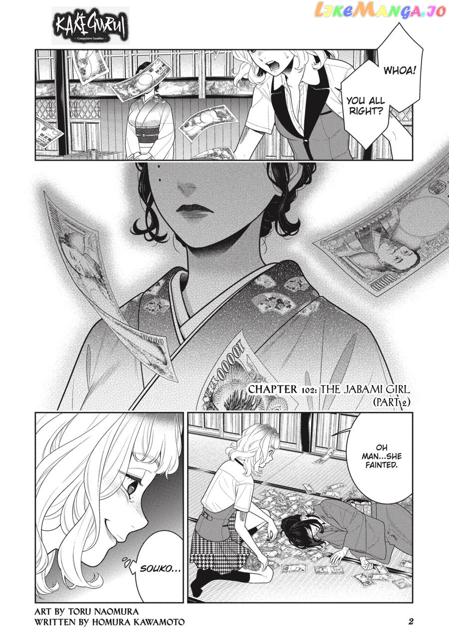 Kakegurui chapter 102.5 - page 2