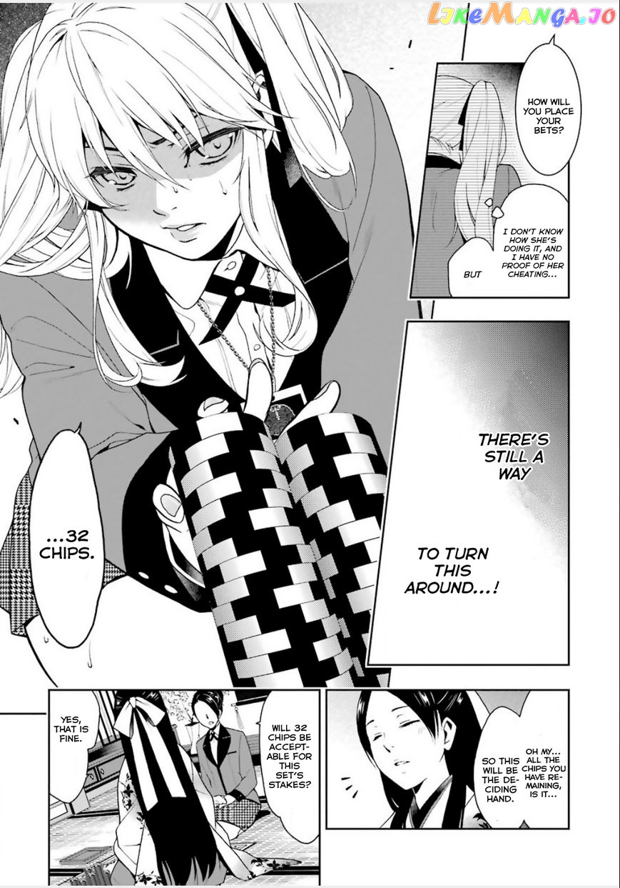 Kakegurui chapter 3 - page 12